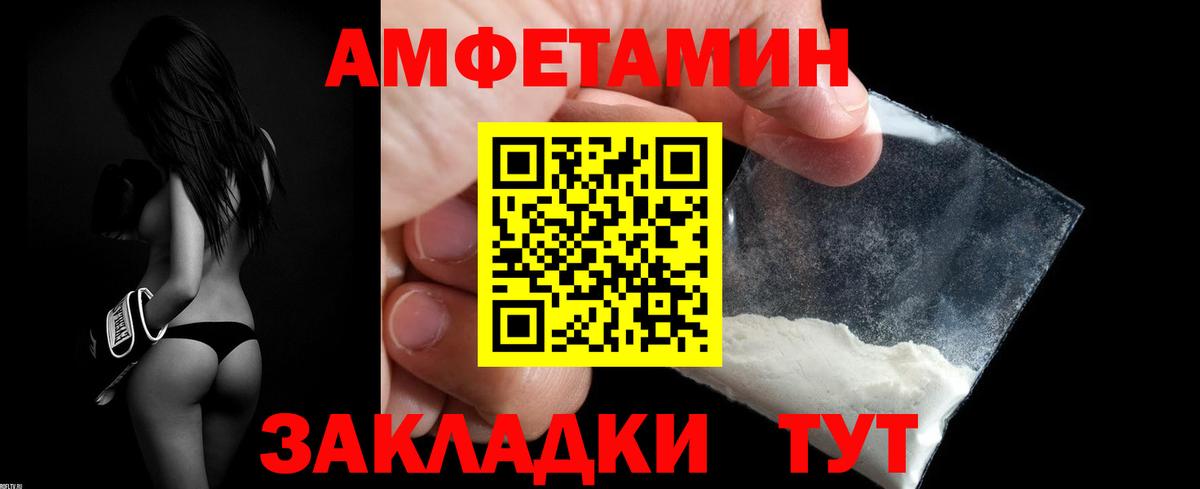 АМФЕТАМИН  Вход с VPN  Орск  Амфетамин  АМФ 98% 