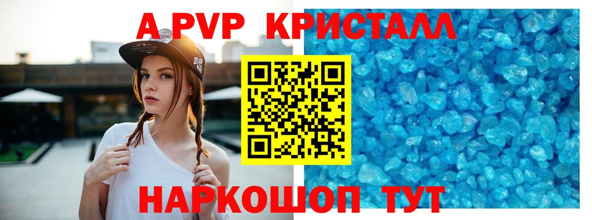 A-PVP СК  A PVP мука  Орск  A PVP СК КРИС  Вход с VPN 