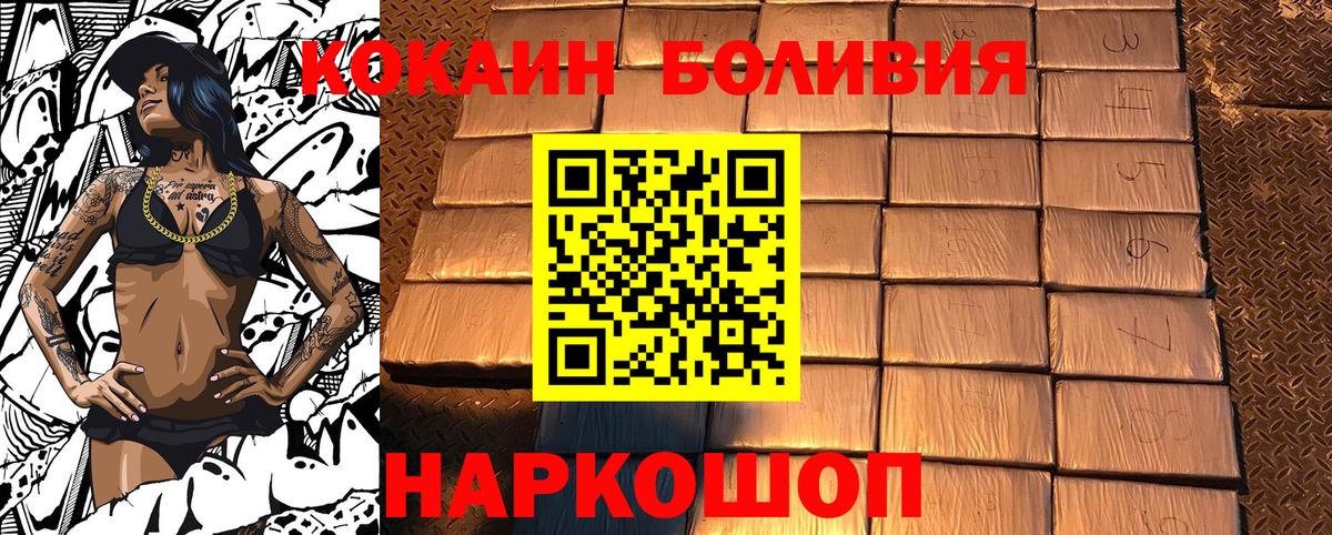 КОКАИН 98% Орск