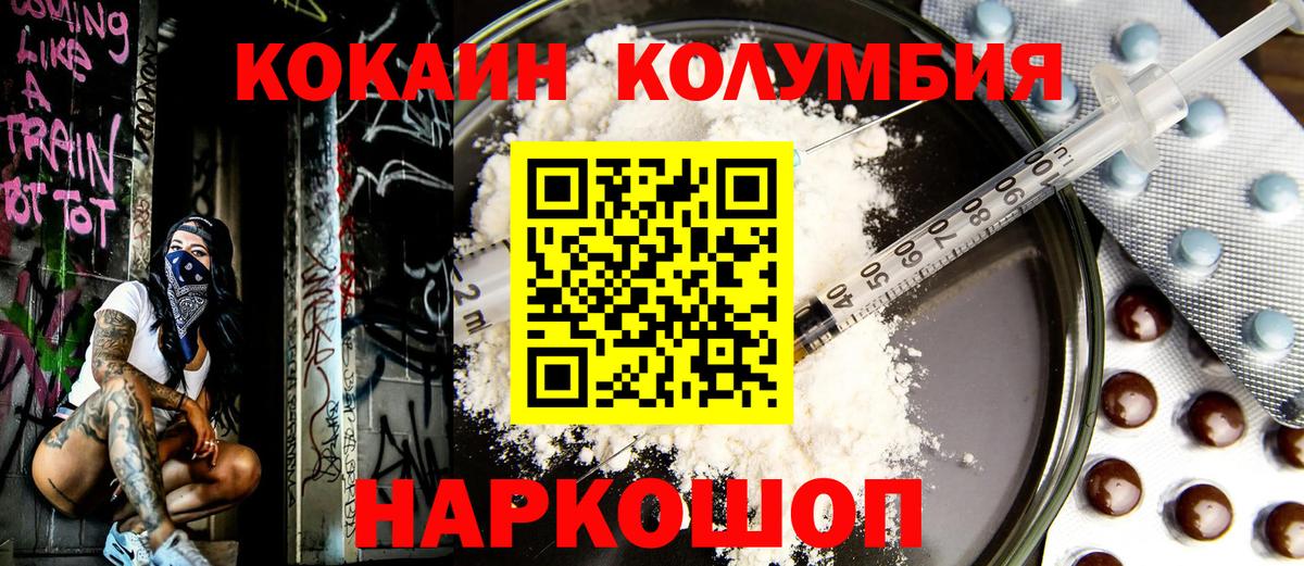Cocaine 99%  Кокаин 99%  Орск  КОКАИН  Вход с VPN 