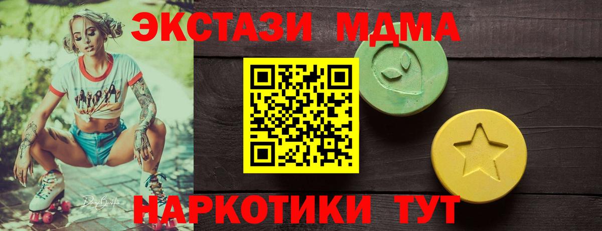 Ecstasy таблы Орск