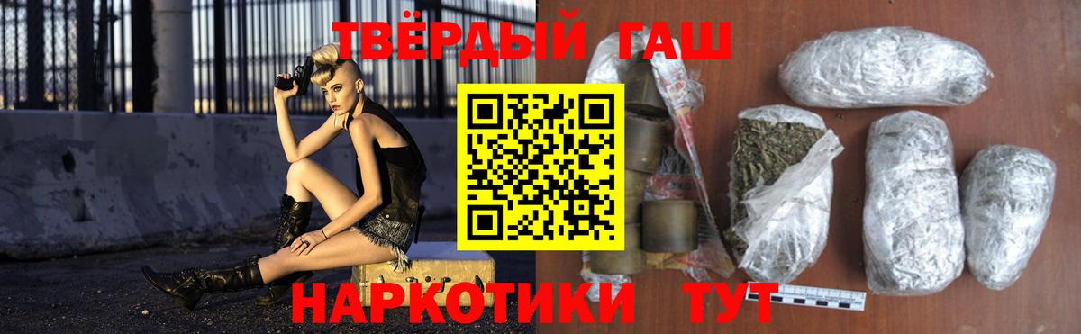 Гашиш гашик  ГАШ Premium  Орск  ГАШ  Вход с VPN 