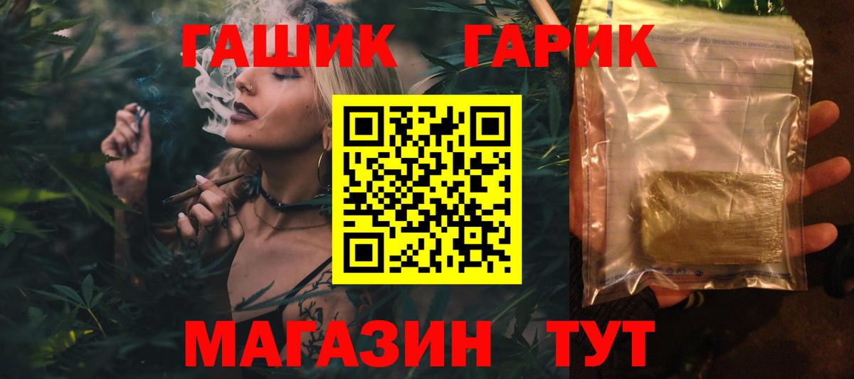 Гашиш гашик Орск