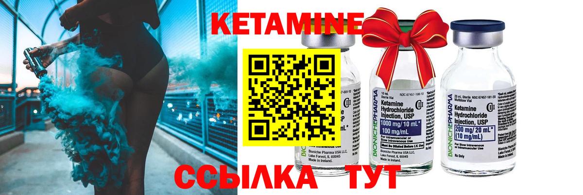 Орск  Кетамин ketamine  Кетамин VHQ  Вход с VPN 