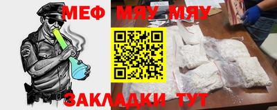 мефедрон VHQ Новозыбков