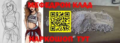 мефедрон VHQ Новозыбков