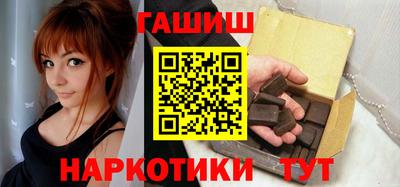 синтетический гашиш Новокубанск
