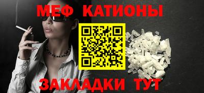 мефедрон VHQ Новозыбков