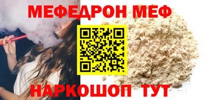 мефедрон VHQ Новозыбков