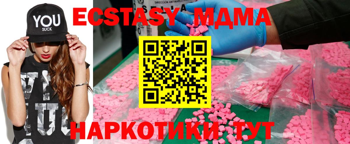 МДМА crystal  Вход с VPN  Орск 