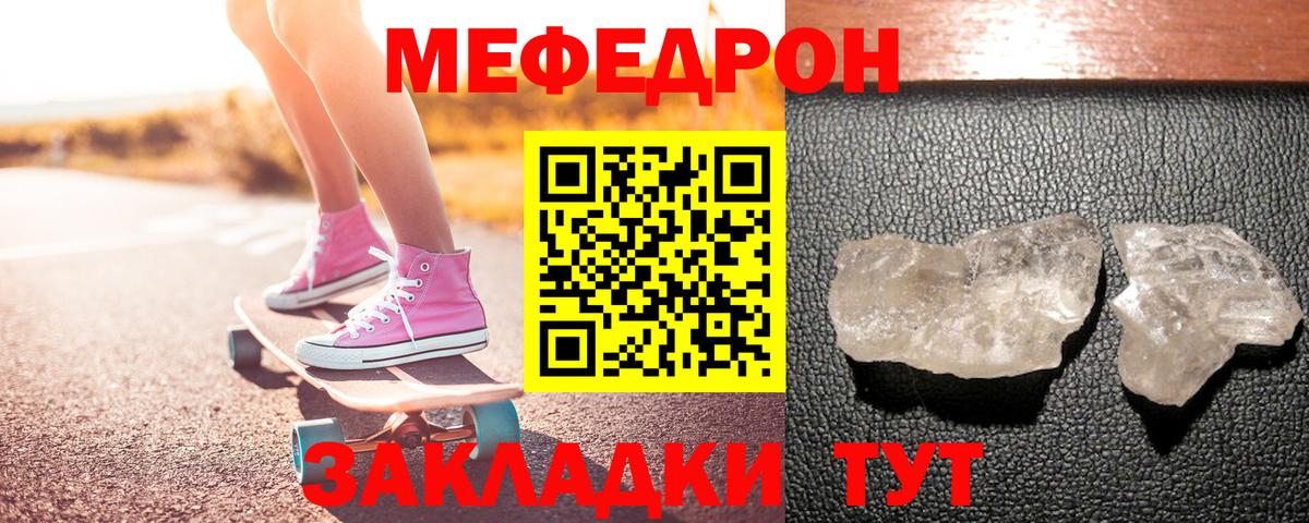 Мефедрон кристаллы  Меф  Мефедрон мука  Орск  Вход с VPN 