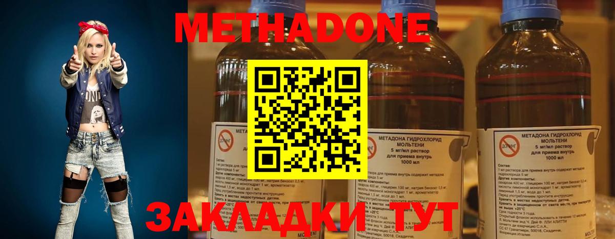 Орск  Метадон methadone  Вход с VPN  МЕГА зеркало  Метадон мёд 