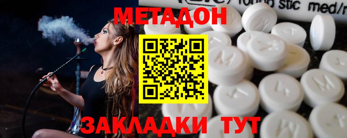 МЕТАДОН мёд Орск