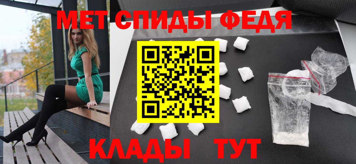 МЕТАМФЕТАМИН Декстрометамфетамин 99.9%  Вход с VPN  Орск 