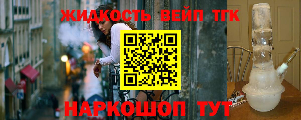 Дистиллят ТГК THC oil Орск