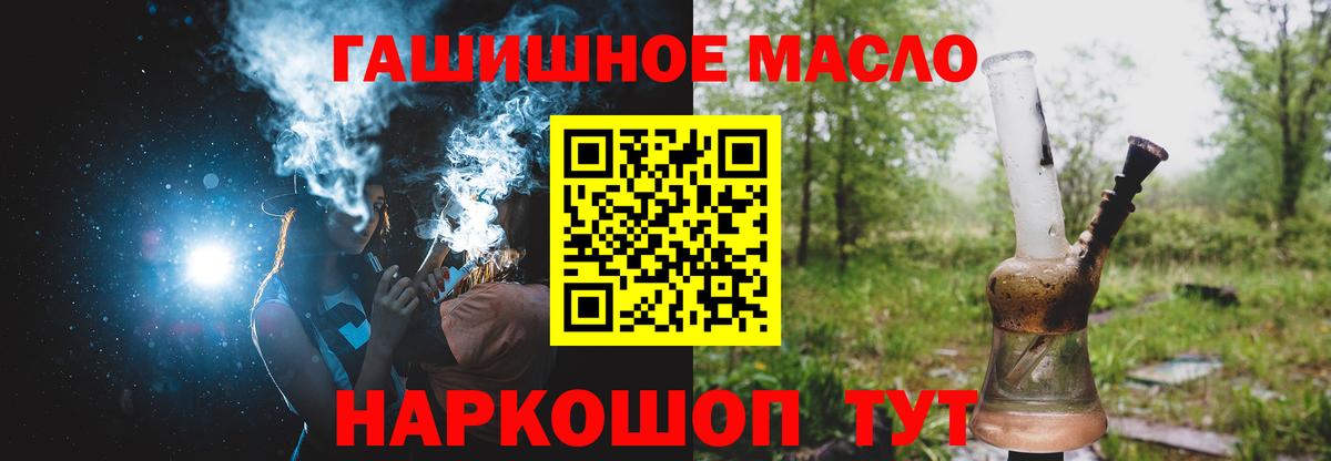 Дистиллят ТГК Wax  дарнет шоп  Орск  Вход с VPN  ТГК вейп с тгк 