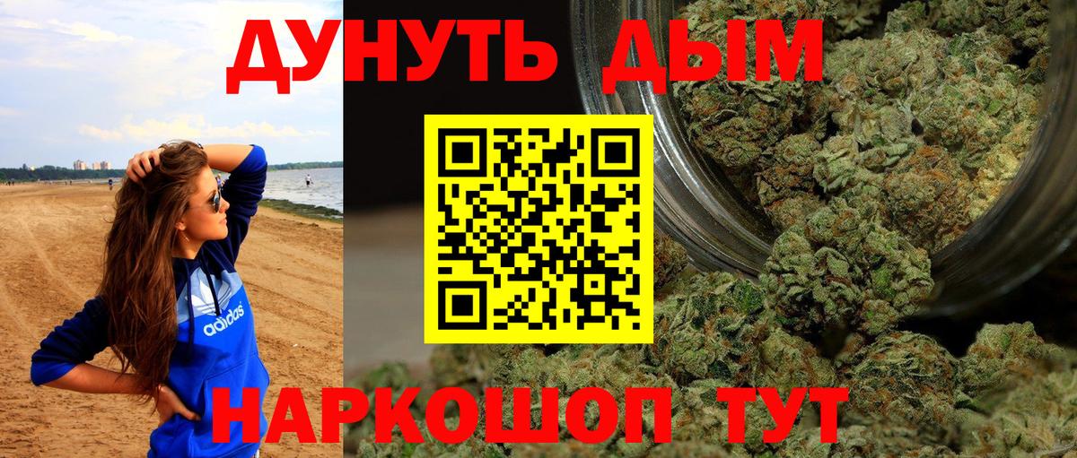 Бошки Шишки LSD WEED Орск